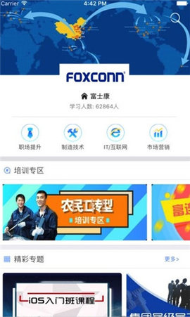 富学宝典中文版的图册