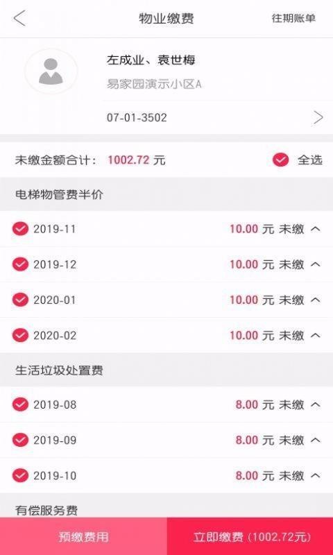 易家园的图册