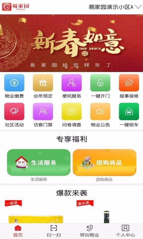 易家园的图册