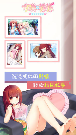 女装妹妹从没少过麻烦的图册