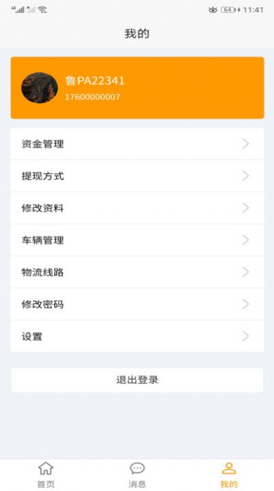 全必达物流的图册
