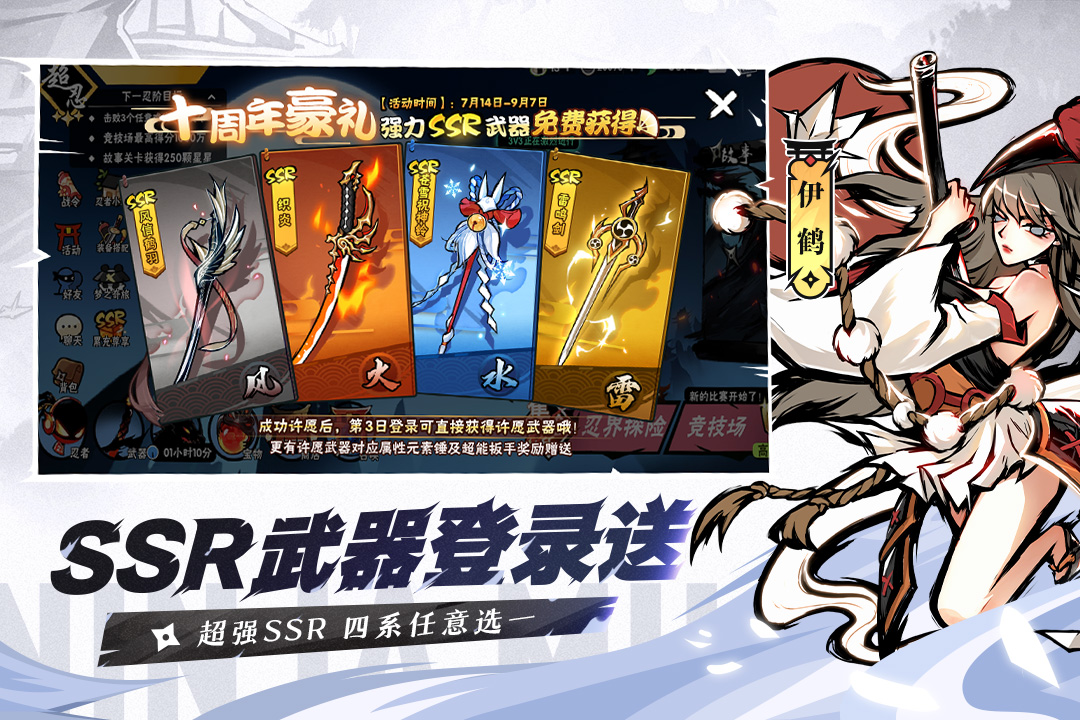 忍者必须死3官服版