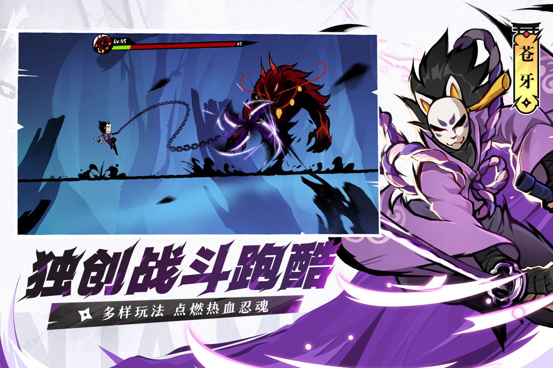 忍者必须死3官服版