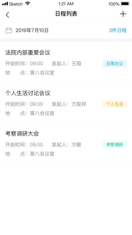 浙江智慧法院的图册