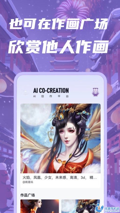 智画ai的图册