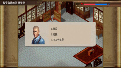 明朝开国英烈免费截图0