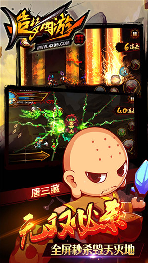 造梦西游4破解版无限元宝