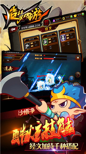 造梦西游4破解版无限元宝