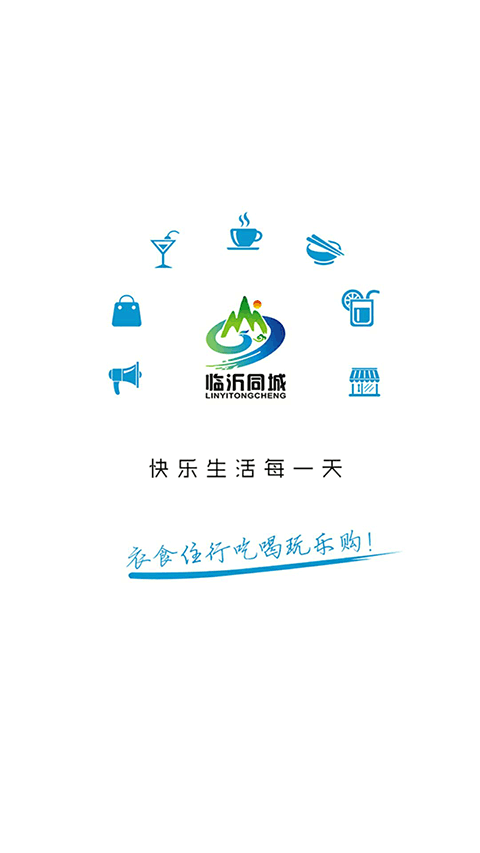 临沂同城的图册