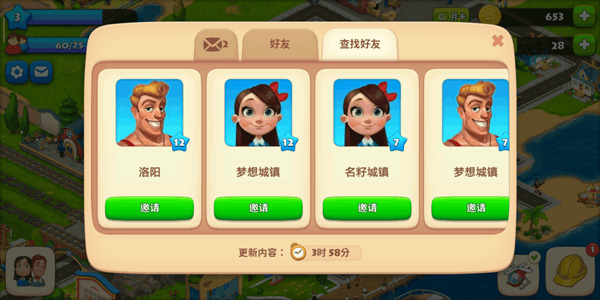 梦想城镇破解版无限金币无限绿钞