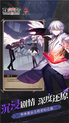 血族Bloodline