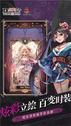 血族Bloodline