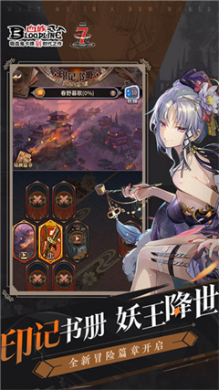 血族Bloodline