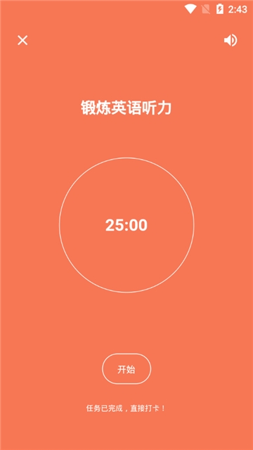 番茄任务的图册