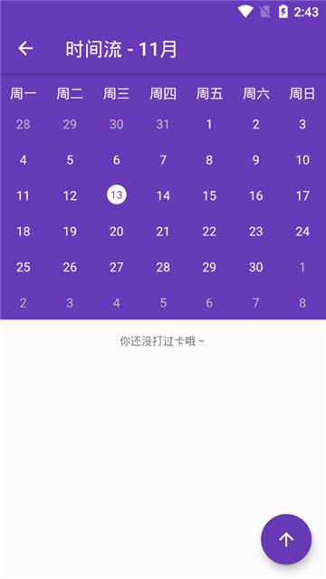 番茄任务的图册