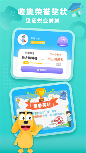 适趣家长端的图册