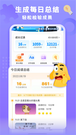 适趣家长端的图册