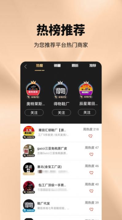 源头好货源的图册