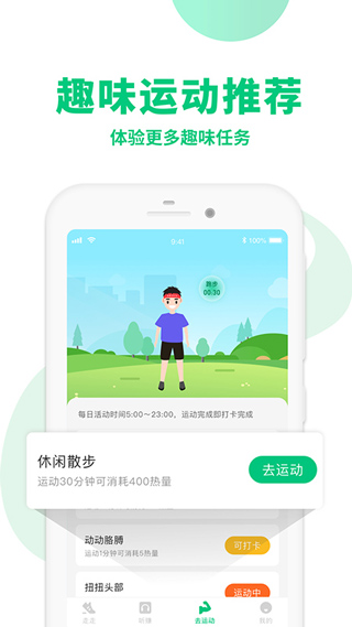 惠运动的图册