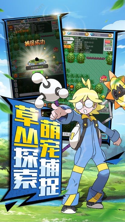 怪兽大乱斗手机版下载截图0