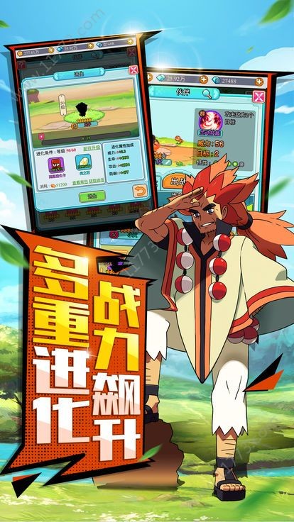怪兽大乱斗手机版下载截图3