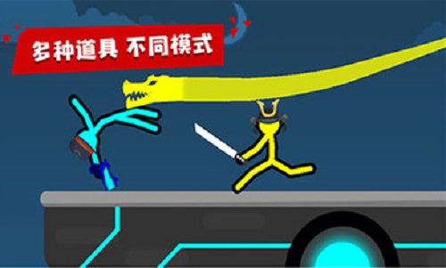 超神火柴人对决中文版