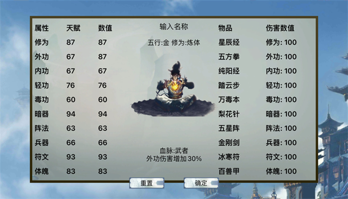 修仙模拟器999999升级点的图册