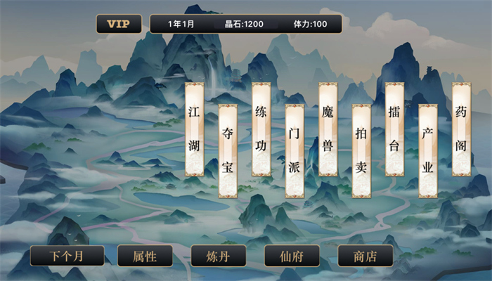 修仙模拟器999999升级点的图册