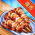 孜然加少了下载 孜然加少了（10.4GB）安卓版