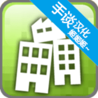 平衡城市下载 平衡城市（27.15GB）IOS版