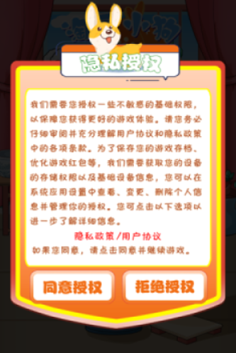 淘气小狗