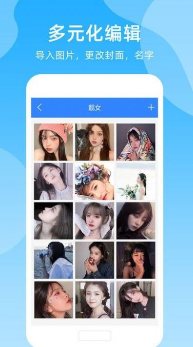 密码钥匙王的图册