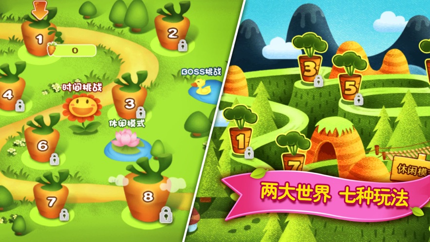 天天爱找茬免费版