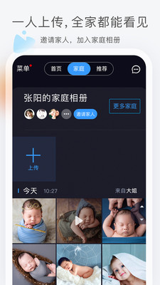 小棉花(家庭相册互动)的图册
