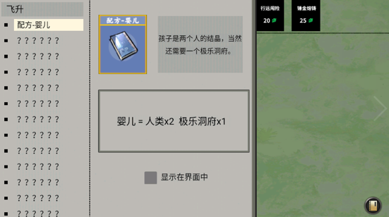 堆叠修仙记最新破解版