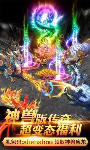 巅峰火龙传奇单职业的图册