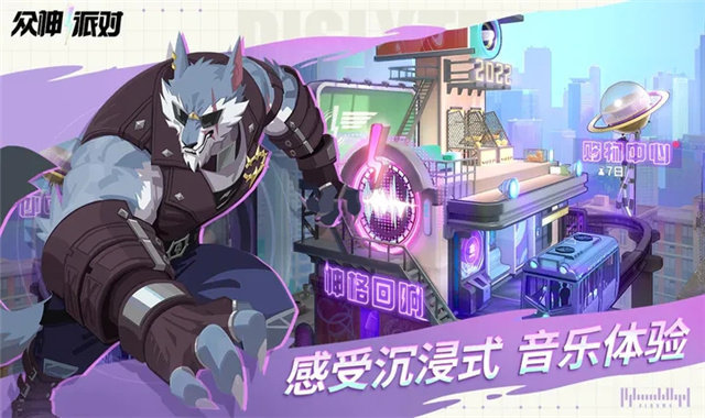 眾神派對國際服