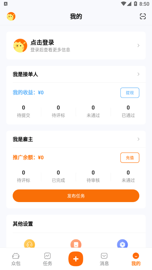 橘猫众包的图册