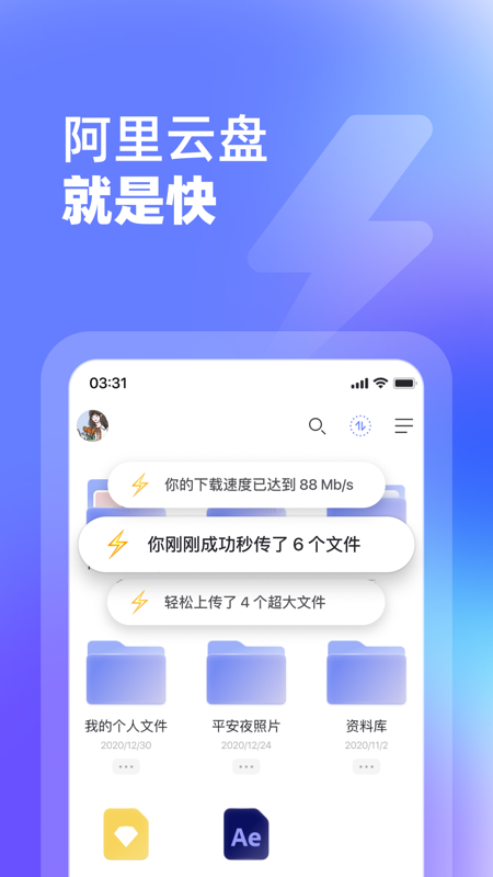 阿里云盘网页版