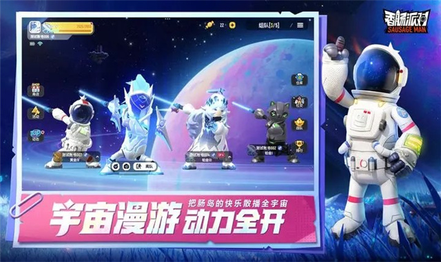 香肠派对香肠派对的图册