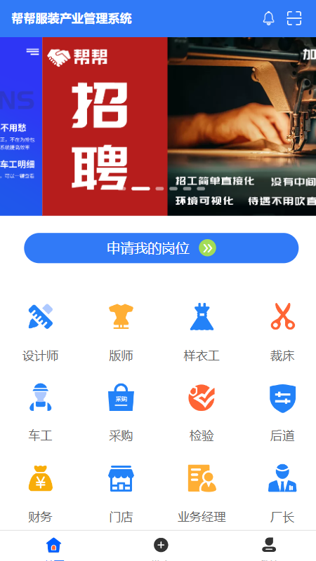 帮帮(技能服务发布平台)