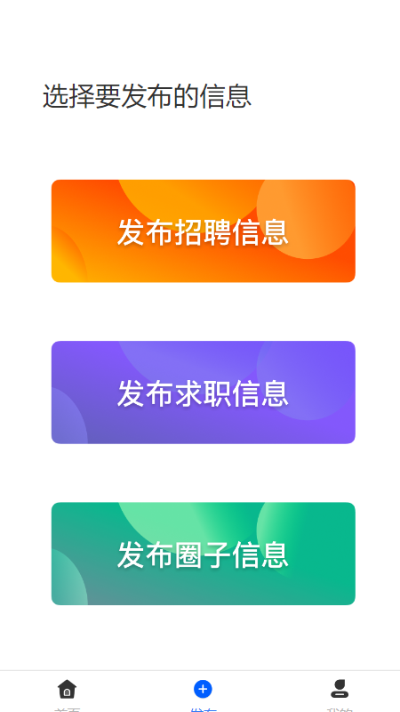 帮帮(技能服务发布平台)