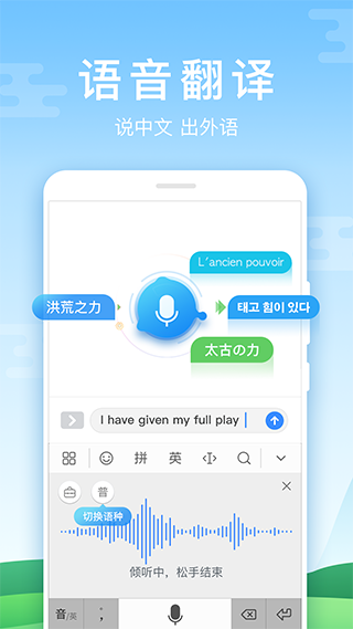 百度输入法定制版的图册