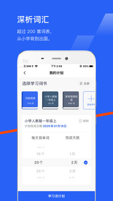 百词斩免费版的图册