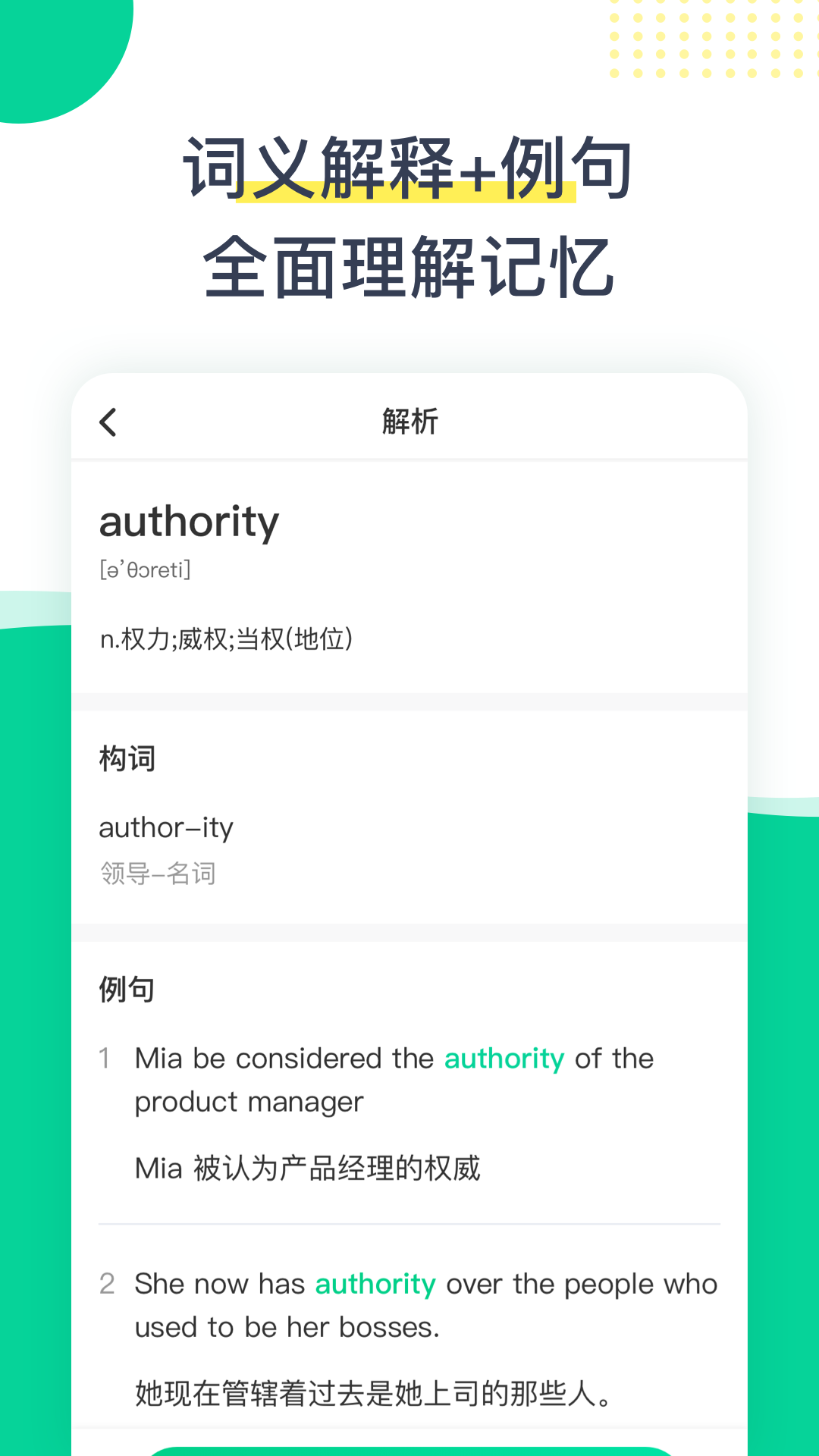 菠萝英语的图册