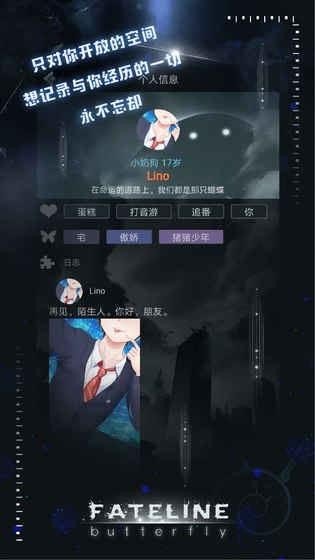 命运线的图册