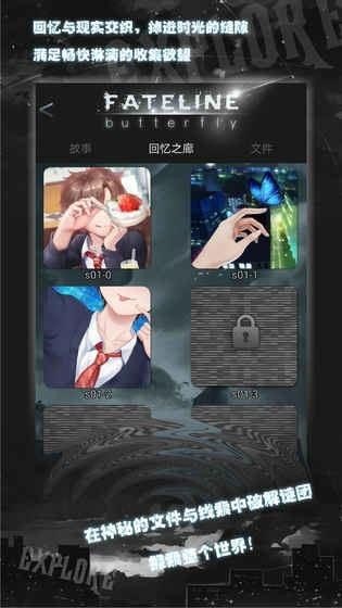 命运线的图册