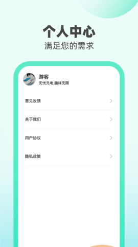 无忧充电的图册