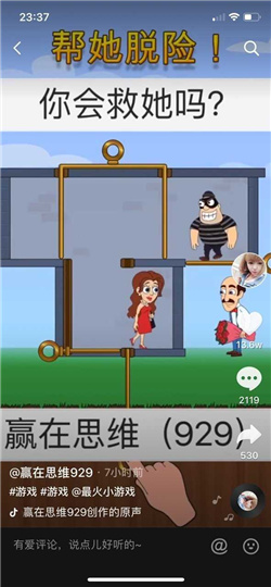 帮她脱险 免费版