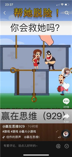帮她脱险 免费版